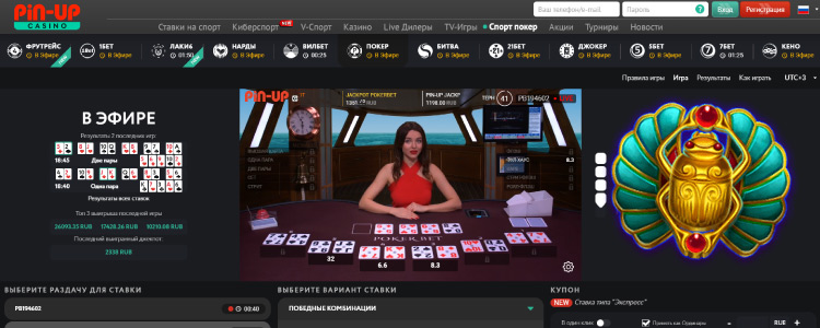 казино пин ап играть онлайн официальный сайт 999 рублей